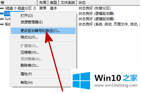 win10新安装硬盘找不到的修复教程