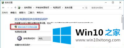 Win10关机后自动开机的解决措施