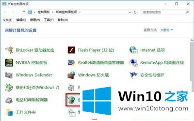 Win10关机后自动开机的解决措施