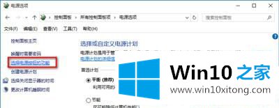 Win10关机后自动开机的解决措施