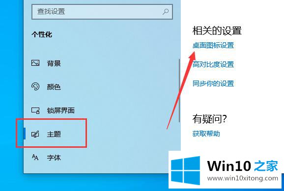 Win10如何显示回收站图标的解决对策