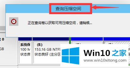 win10分区教程的修复对策