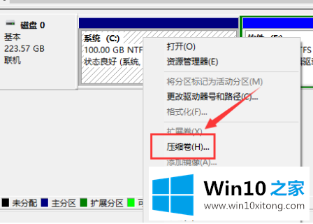 win10分区教程的修复对策