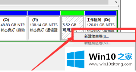 win10分区教程的修复对策