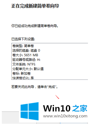 win10分区教程的修复对策