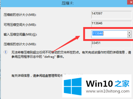 win10分区教程的修复对策