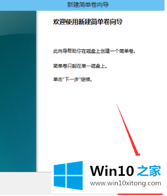 win10分区教程的修复对策