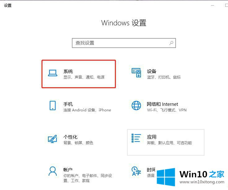 Win10快速启动怎么开的解决次序