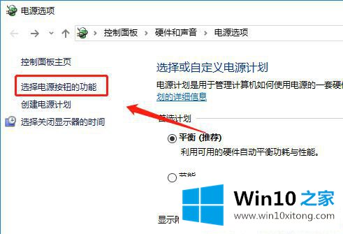 Win10快速启动怎么开的解决次序