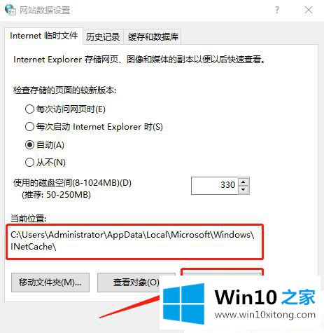 Win10临时文件夹在哪的详尽操作技巧