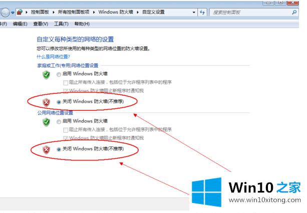 windows10怎么关闭防火墙的具体解决技巧