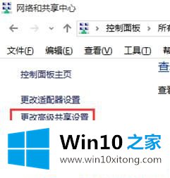 Win10怎么关闭共享的详尽操作手法