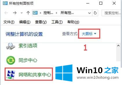 Win10怎么关闭共享的详尽操作手法