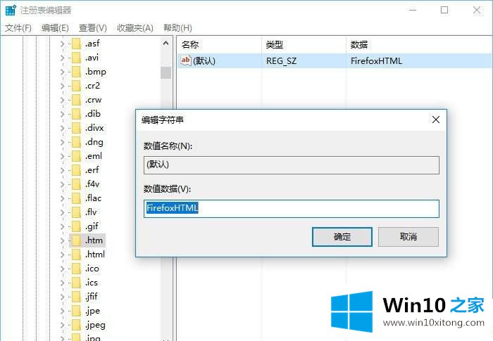 Win10系统默认浏览器被篡改的完全解决教程