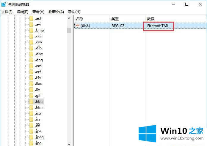 Win10系统默认浏览器被篡改的完全解决教程