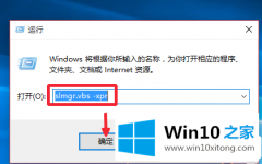 老司机告诉您win10 64专业版密钥如何激活的详细处理手段