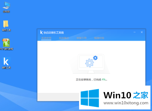 win10怎么装的详尽处理手法