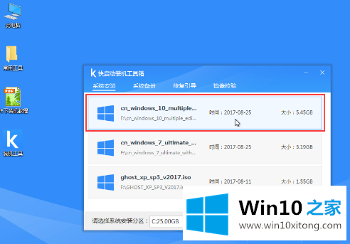 win10怎么装的详尽处理手法