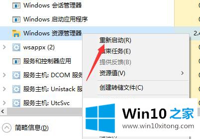 Win10桌面图标不见了右键没反应的完全处理办法