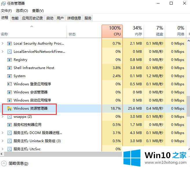 Win10桌面图标不见了右键没反应的完全处理办法