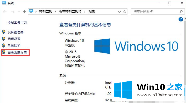 win10系统内存不足的解决要领