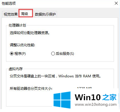 win10系统内存不足的解决要领