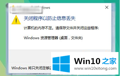 win10系统内存不足的解决要领