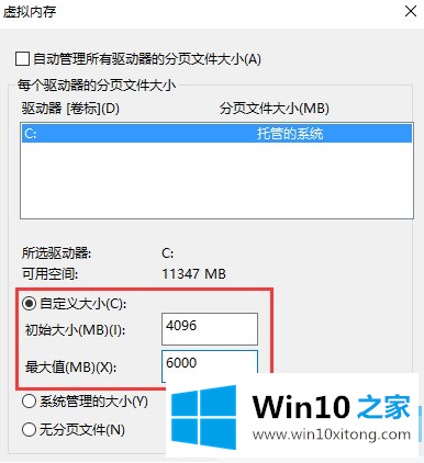 win10系统内存不足的解决要领