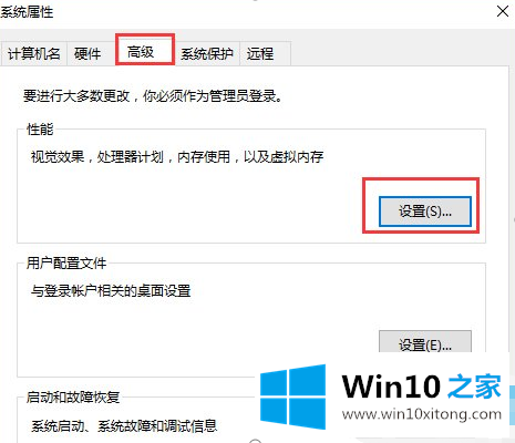 win10系统内存不足的解决要领