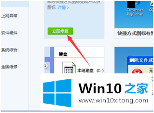 win10桌面图标有白色方框的法子