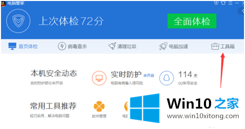 win10桌面图标有白色方框的法子