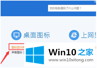 win10桌面图标有白色方框的法子