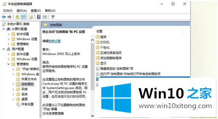 win10控制面板打不开的详尽处理要领