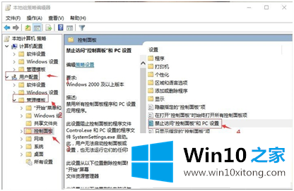 win10控制面板打不开的详尽处理要领