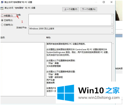 win10控制面板打不开的详尽处理要领