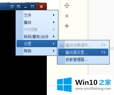 Win10系统怎么设置QQ影音最小化时就暂停播放的操作手段