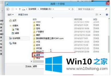 win10桌面文件夹路径怎么改的方法步骤