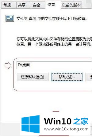 win10桌面文件夹路径怎么改的方法步骤