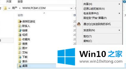 win10桌面文件夹路径怎么改的方法步骤