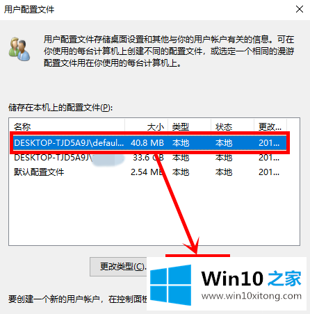 win10设置打不开的详尽解决要领