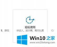 主编教你Win10怎么开启灰白模式的操作措施