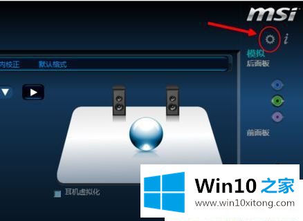 Win10电脑插耳机没反应的操作方案