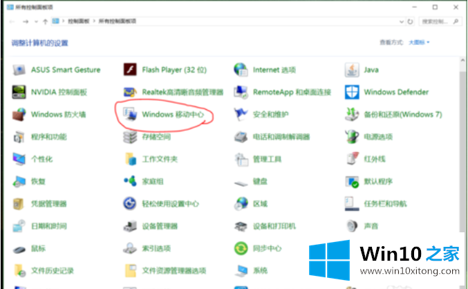 win10系统屏幕调节亮度详细教程的处理办法