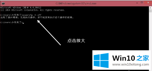 win10 C盘Hiberfil.sys文件的详细处理本领