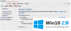 手把手帮您win10笔记本怎么关闭自带键盘的操作法子