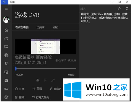 win10如何录制屏幕的详尽操作技巧