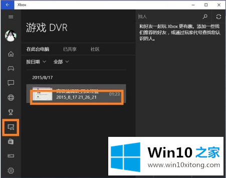 win10如何录制屏幕的详尽操作技巧