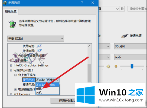 win10自动休眠功能的详细处理法子