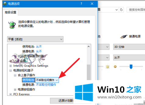 win10自动休眠功能的详细处理法子