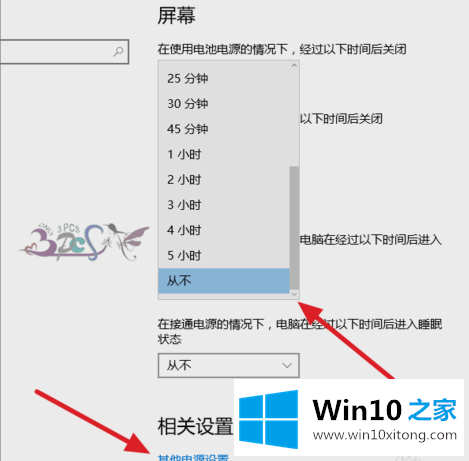 win10自动休眠功能的详细处理法子